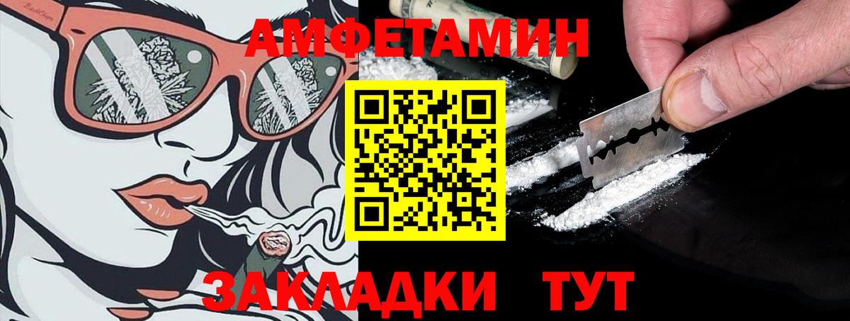 Amphetamine  Amphetamine 97%  АМФЕТАМИН  Вход с VPN  Ликино-Дулёво 