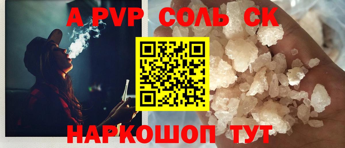 APVP кристаллы Ликино-Дулёво