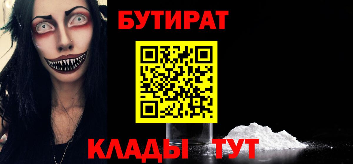 Ликино-Дулёво  БУТИРАТ жидкий экстази  Вход с VPN 