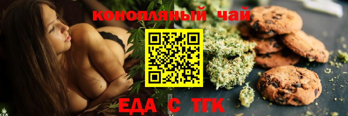 Ликино-Дулёво  Cannafood конопля  Вход с VPN 