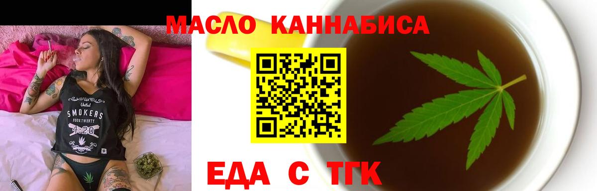 Печенье с ТГК конопля Ликино-Дулёво