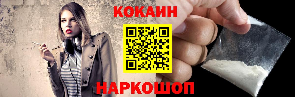 цены наркотик  КОКАИН FishScale  Вход с VPN  COCAIN  Ликино-Дулёво  КОКАИН VHQ 