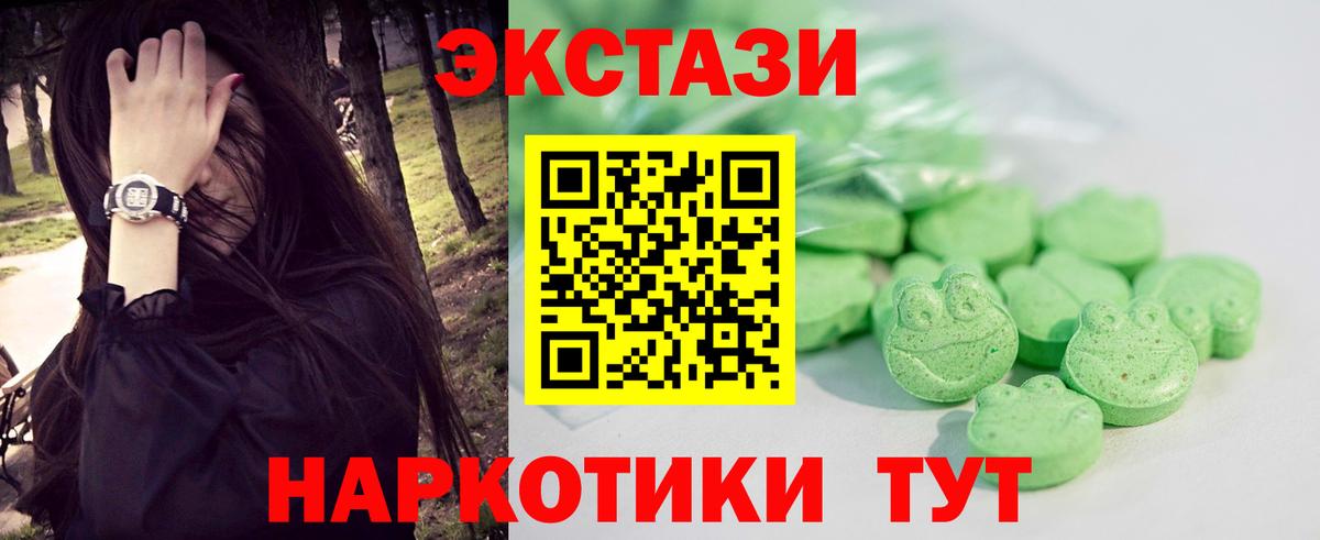Ecstasy  ЭКСТАЗИ mix  Вход с VPN  Ликино-Дулёво  ЭКСТАЗИ Cube 