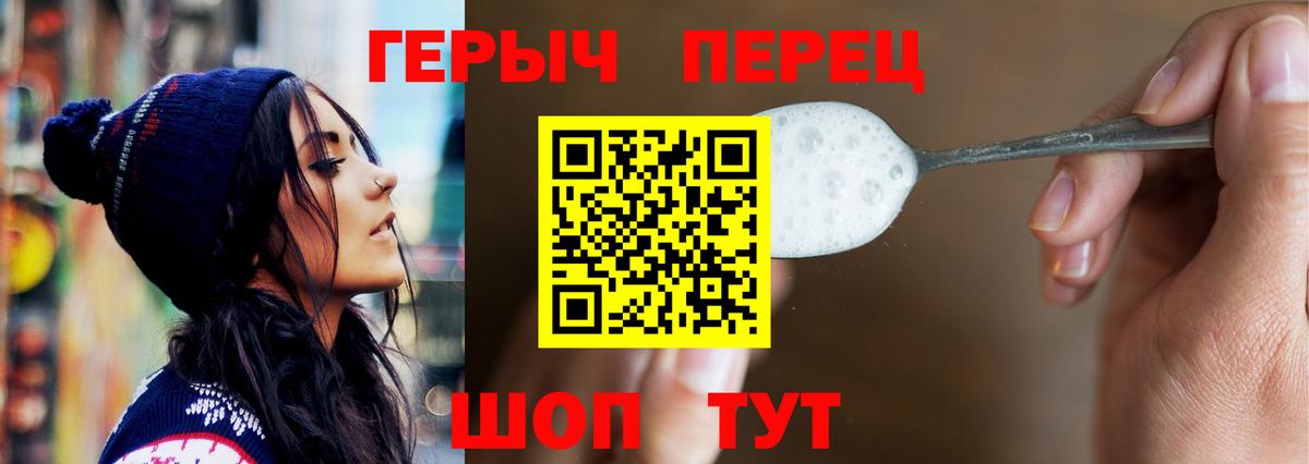 Героин гречка Ликино-Дулёво