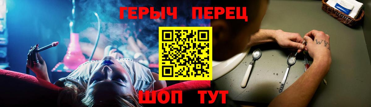 Героин герыч  Вход с VPN  Героин  Ликино-Дулёво 