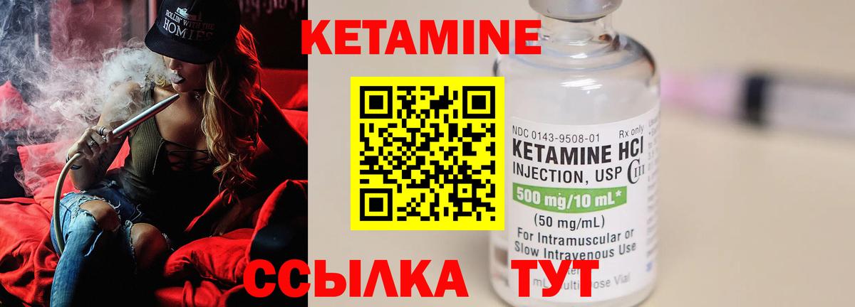 Кетамин VHQ  Вход с VPN  Кетамин VHQ  Ликино-Дулёво 