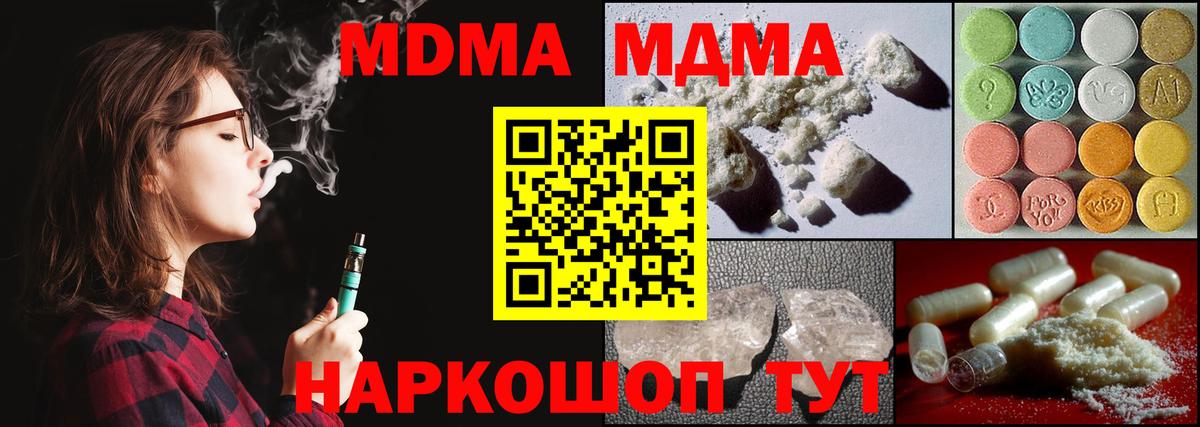 MDMA Molly  MDMA Molly  Ликино-Дулёво  МДМА  Вход с VPN 