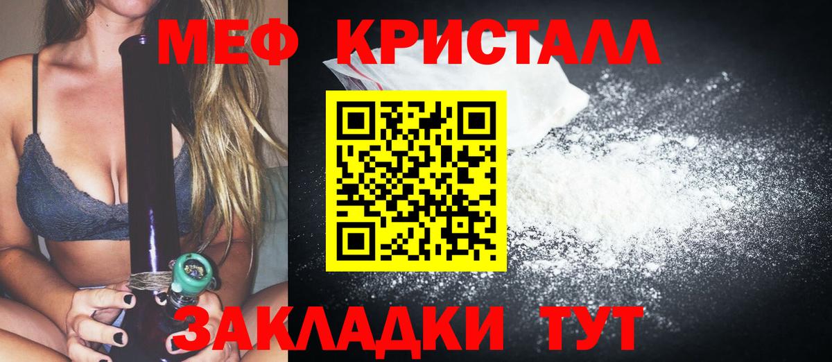 МЯУ-МЯУ кристаллы  Мефедрон  Меф  наркота  Вход с VPN  МЕФ мука  Ликино-Дулёво 