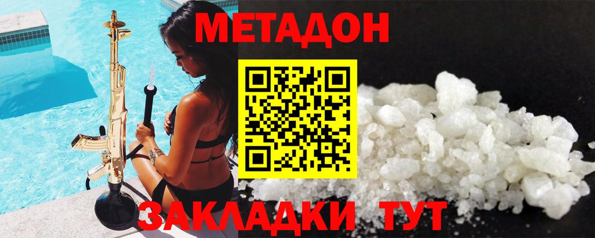 ссылка на мегу онион  МЕТАДОН белоснежный  Вход с VPN  Ликино-Дулёво 