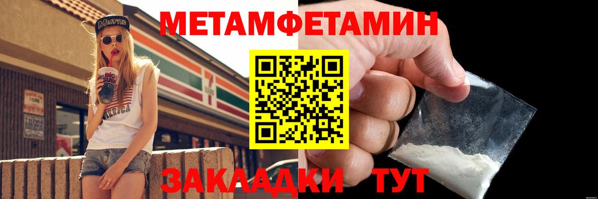 МЕТАМФЕТАМИН пудра  Вход с VPN  Ликино-Дулёво  МЕТАМФЕТАМИН пудра 