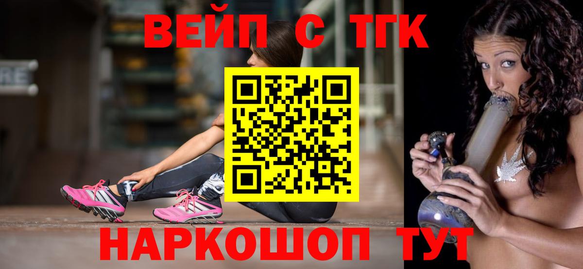 Дистиллят ТГК вейп Ликино-Дулёво